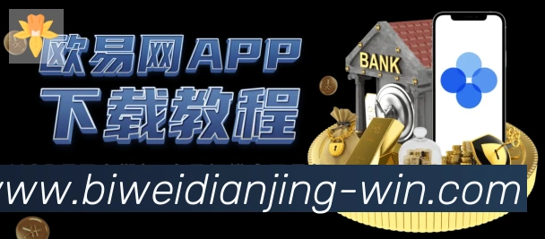 必威电竞品牌故事